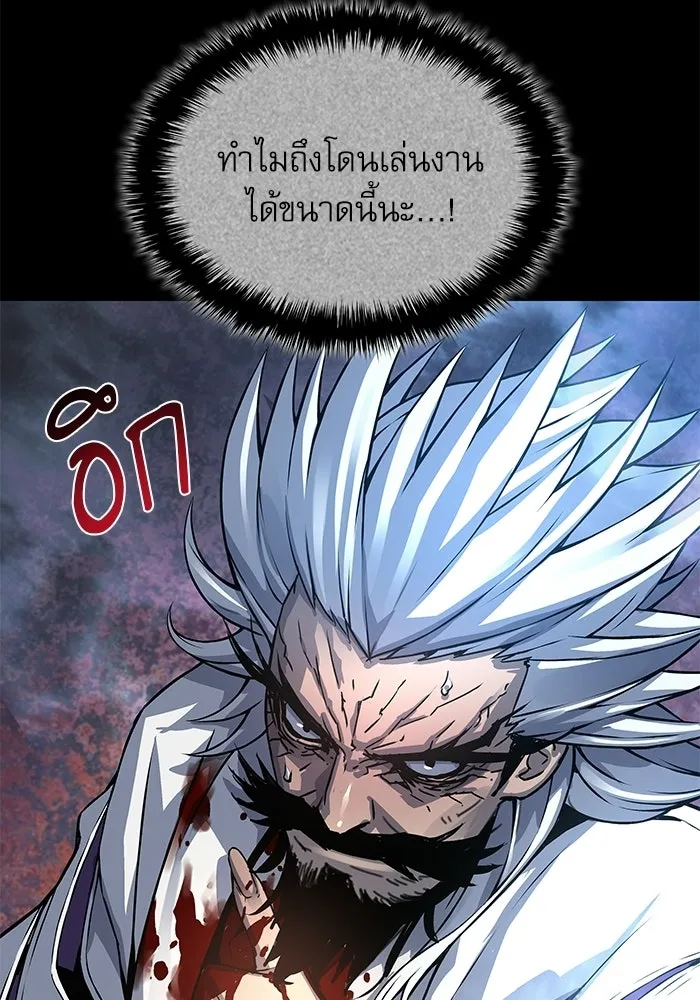 ลับลางลวง ตอนที่ 102 ตอบแทน รูปที่ 67