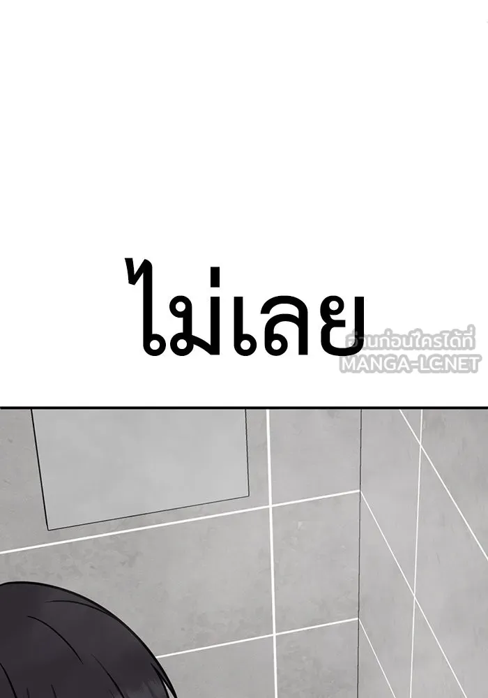 ช่วยเปลี่ยนฉันที ตอนที่ 160. ซองคโยบิน 9 รูปที่ 84