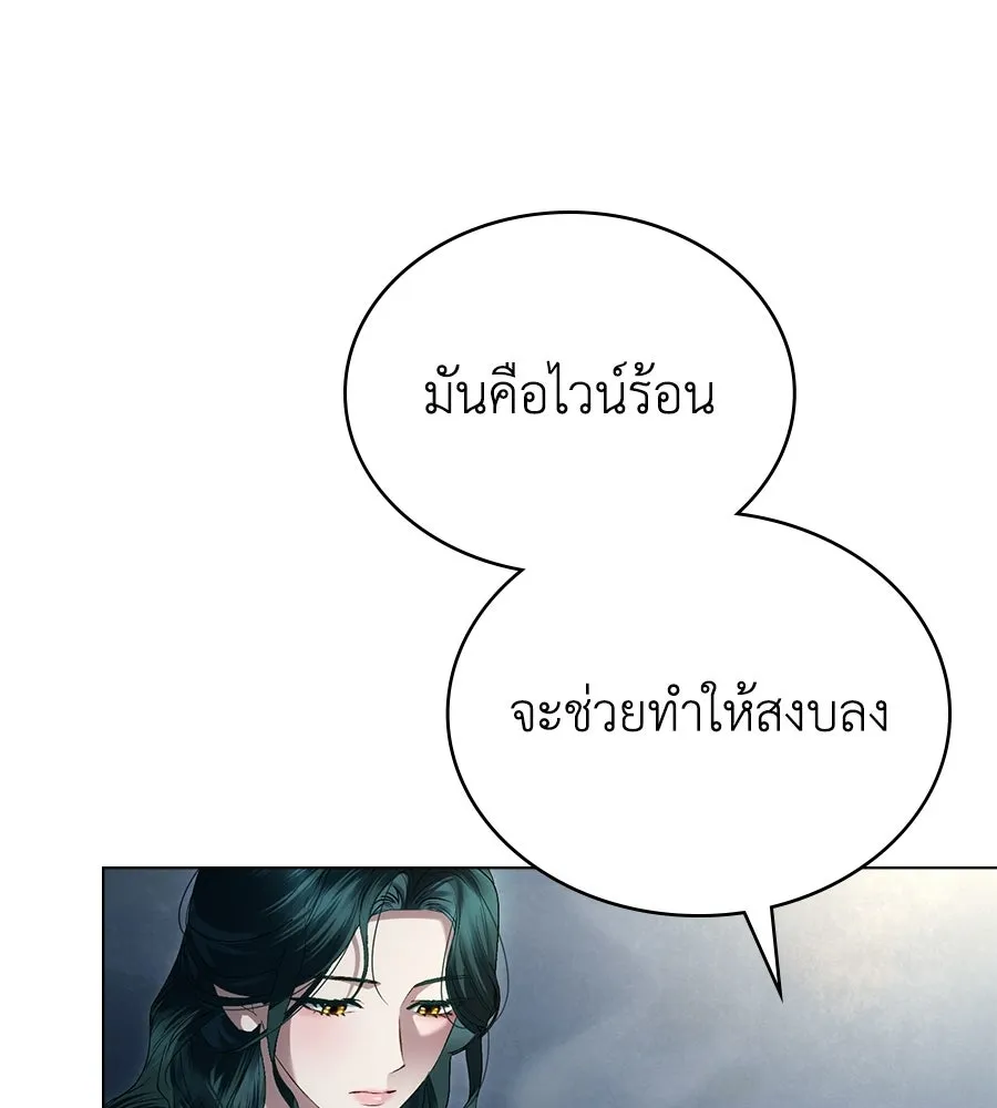 เล่ห์รักชนชั้นสูง ตอนที่ 78 รูปที่ 91