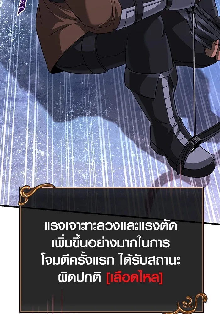 เอาชีวิตรอดในเกมฉบับคนเถื่อน ตอนที่ 72 pk รูปที่ 47