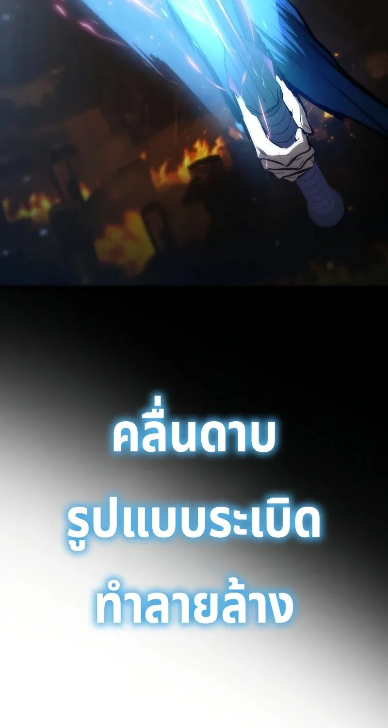 The Hero Returns ตอนที่ ตอนที่ 129 รูปที่ 88
