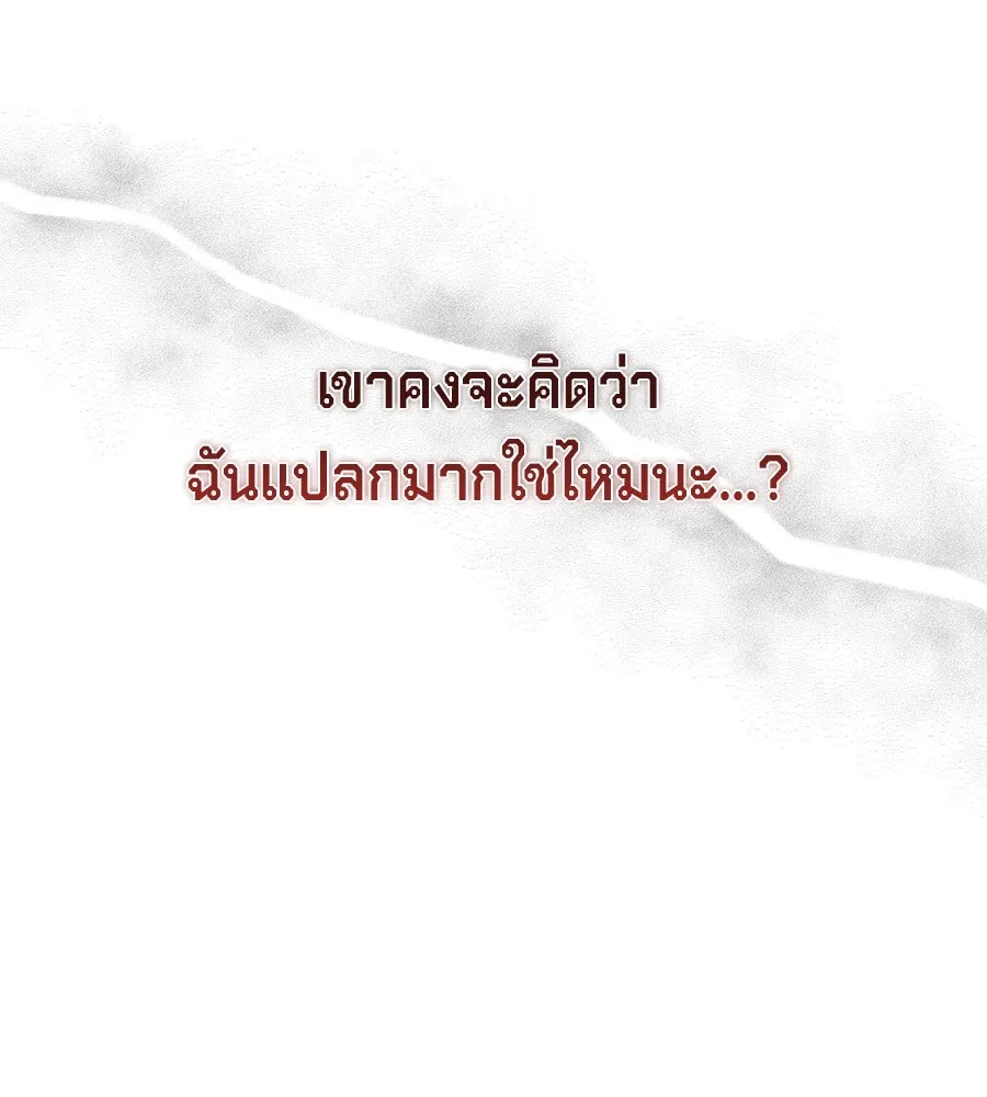 เบื้องหลังรอยยิ้มของเจ้าหญิง ตอนที่ 14 รูปที่ 181