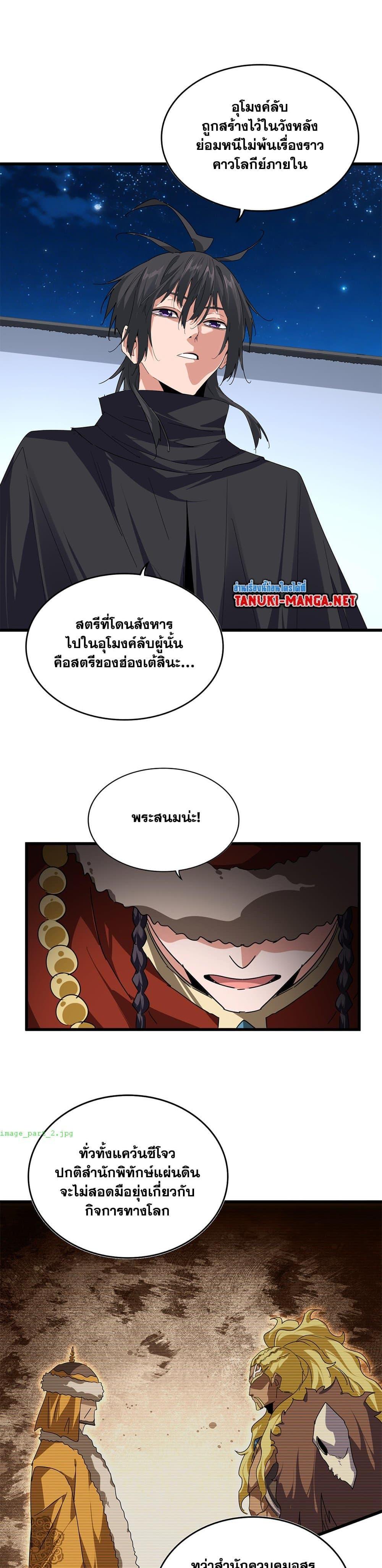 Manga-lc-com อ่านมังงะ อ่านการ์ตูน ออนไลน์ ฟรี Magic Emperor ตอนที่ 1 2 3 4 5 6 7 8 9 10 11 12 13 14 ฟรี ไม่มีโฆษณา Manga-lc - อ่าน มังงะ อ่าน การ์ตูน ออนไลน์ อ่านมังงะ ฟรี