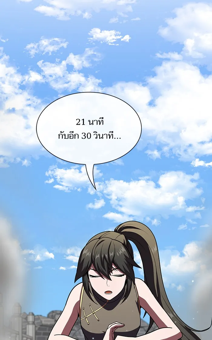 ผู้เล่นขั้นเทพแห่งหอคอยฝึกสอน ตอนที่ 48 รูปที่ 13