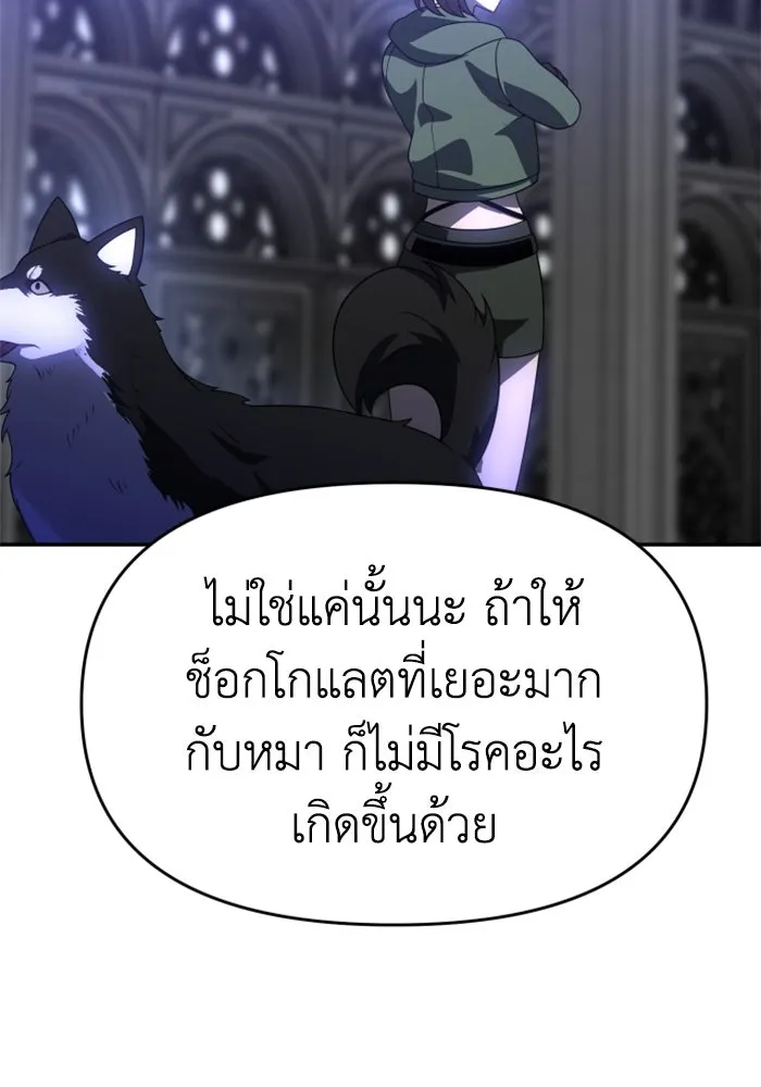 อดีตบอสหอคอย ตอนที่ 27 รูปที่ 82