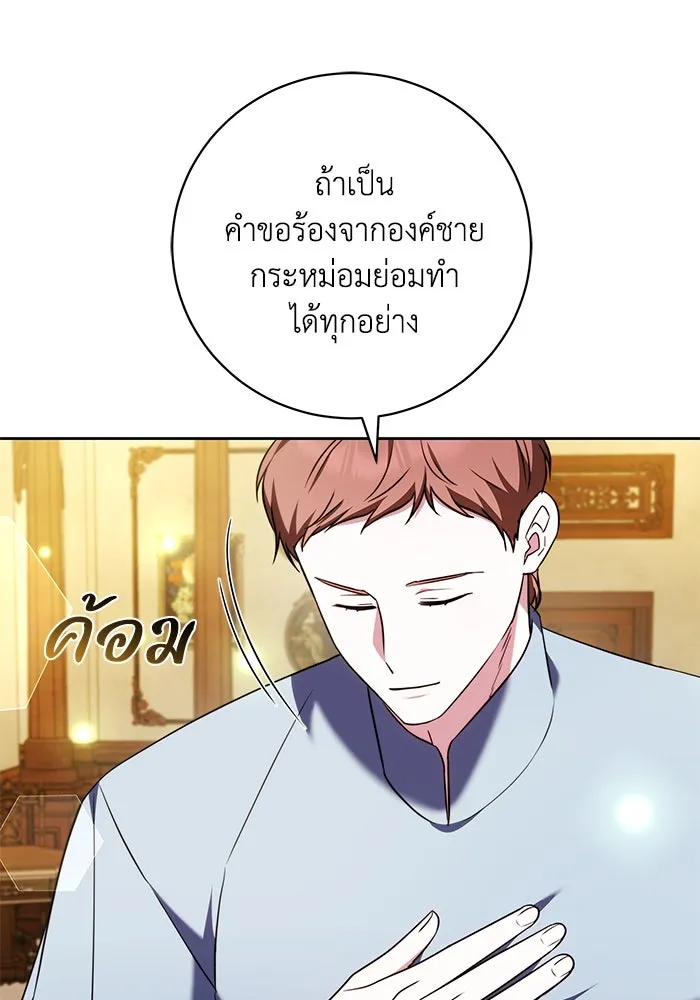 ย้อนเวลาพลิกชะตาทายาท ตอนที่ 56 รูปที่ 14
