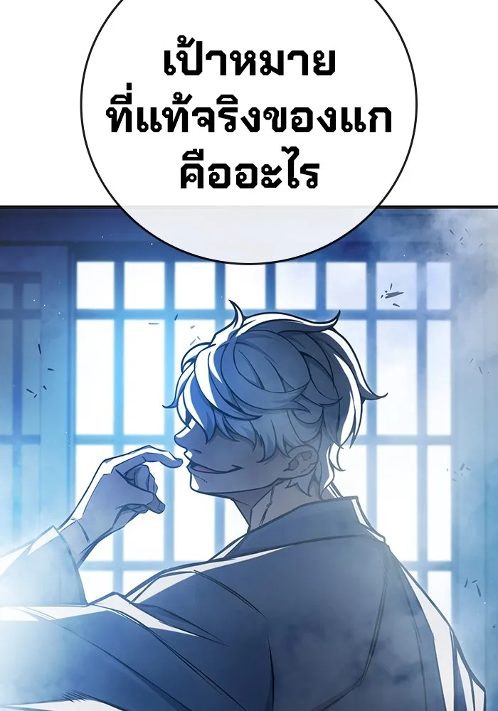 เยาวชนคนคุก ตอนที่ 17 รูปที่ 83