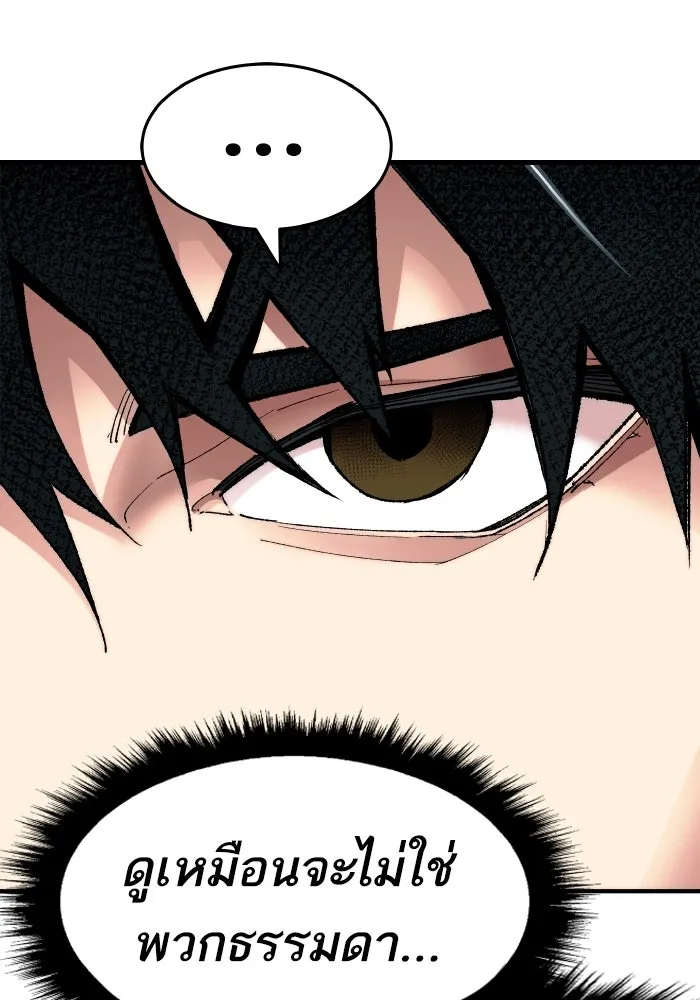 ยอดคนเลเวลทะลุ ตอนที่ 3 ขืนมายุ่งละก็ รูปที่ 254