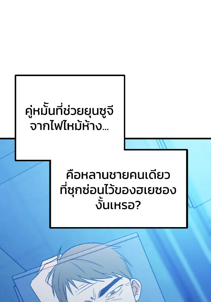 รักนี้ไม่มีรีไซเคิล ตอนที่ 100 รูปที่ 26