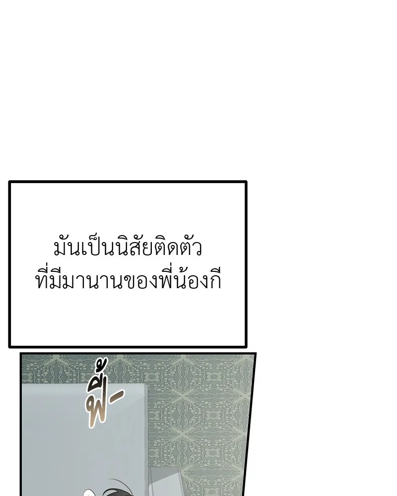 สี่สาวชาวกี ตอนที่ 4 การให้คำปรึกษา รูปที่ 8