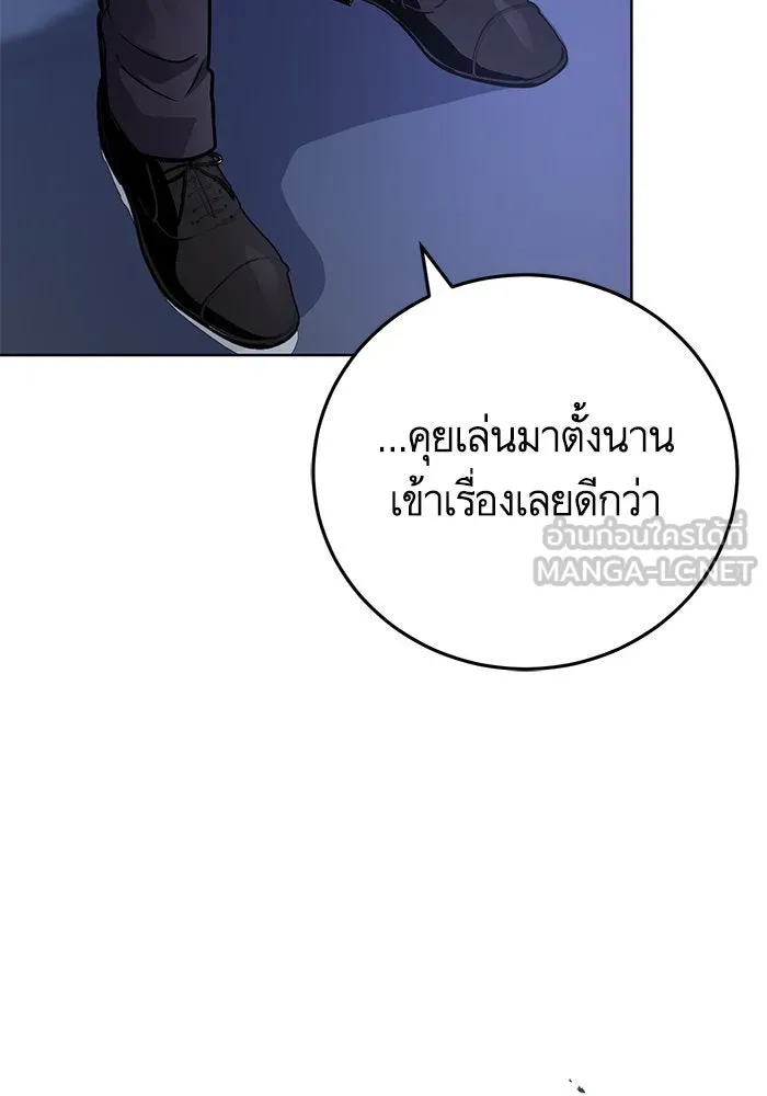 บุตรีดยุกขอไม่แต่งงานbrกับหนุ่มในฝัน ตอนที่ 78 รูปที่ 30