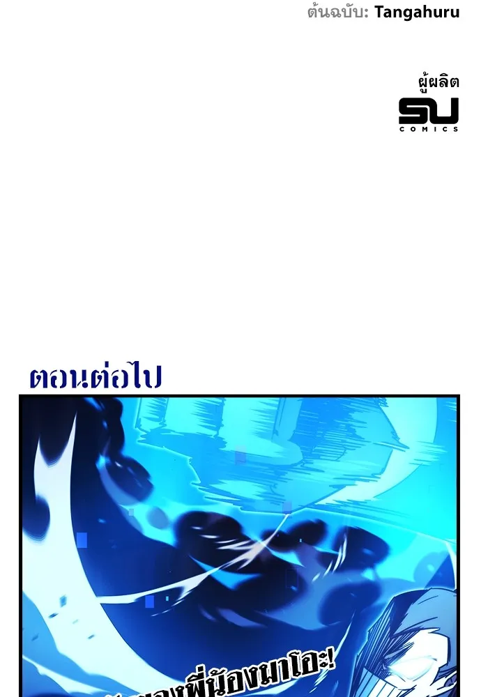 ชำแหละอะคาเดมีด้วยมีดแล่ปลา ตอนที่ 2 การสอบแบ่งระดับ (1) รูปที่ 230