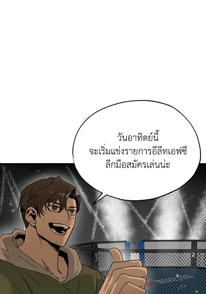 ราชาแห่งอ็อกทากอน ตอนที่ 1 รูปที่ 46