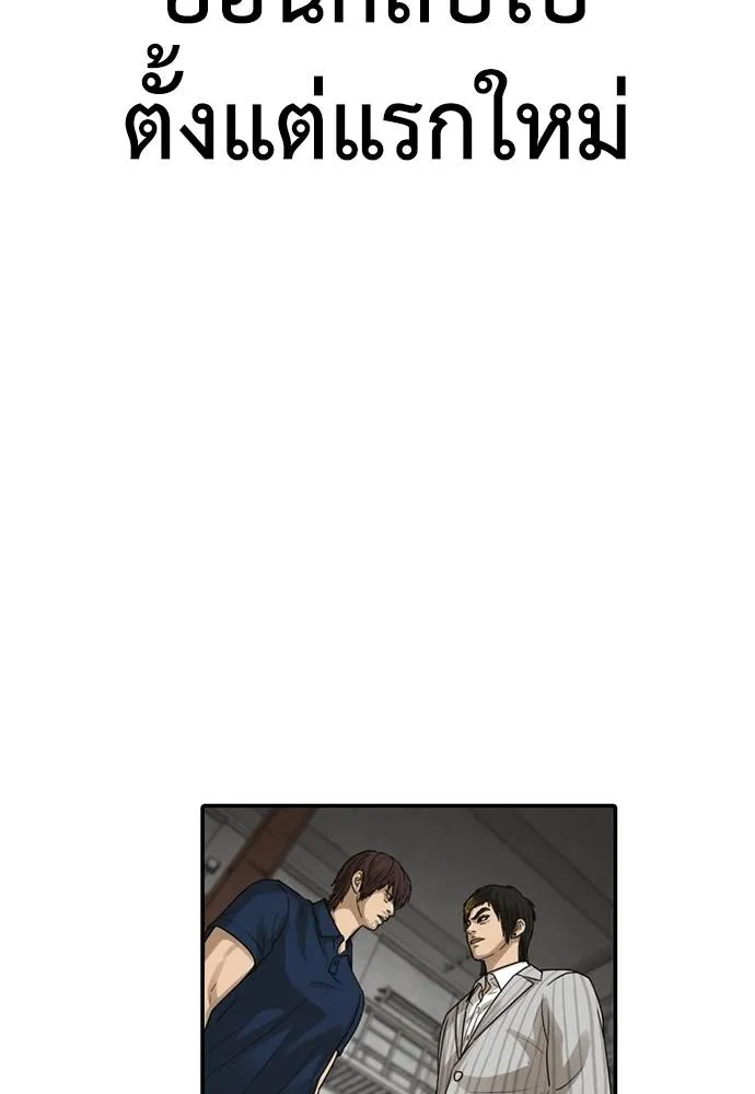 Y2K ตอนที่ 52 รูปที่ 193