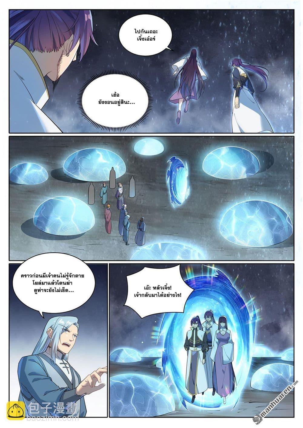 Manga-lc-com อ่านมังงะ อ่านการ์ตูน ออนไลน์ ฟรี Bailian Chengshen ตอนที่ 1 2 3 4 5 6 7 8 9 10 11 12 13 14 ฟรี ไม่มีโฆษณา Manga-lc - อ่าน มังงะ อ่าน การ์ตูน ออนไลน์ อ่านมังงะ ฟรี