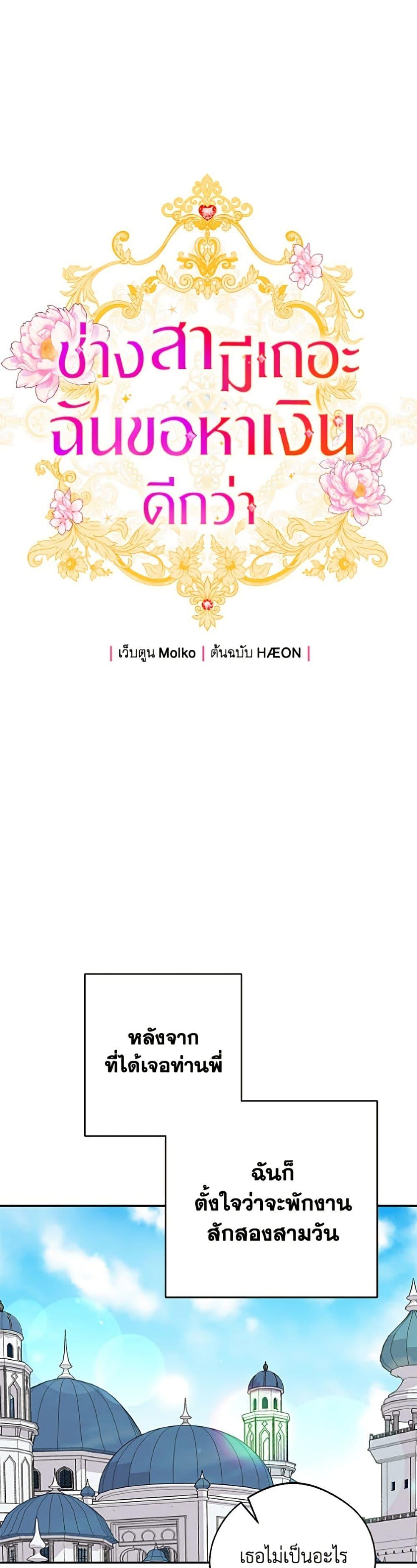 Manga-lc-com อ่านมังงะ อ่านการ์ตูน ออนไลน์ ฟรี Forget My Husband, I’ll Go Make Money ตอนที่ 1 2 3 4 5 6 7 8 9 10 11 12 13 14 ฟรี ไม่มีโฆษณา Manga-lc - อ่าน มังงะ อ่าน การ์ตูน ออนไลน์ อ่านมังงะ ฟรี
