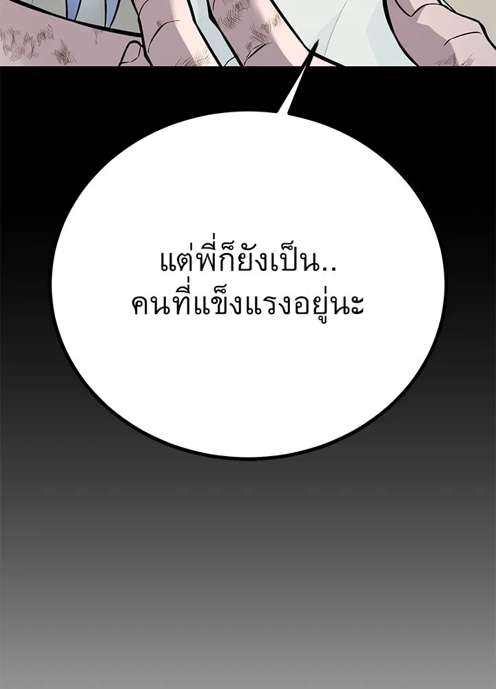 ราชาลานประลอง ตอนที่ 66 รูปที่ 155