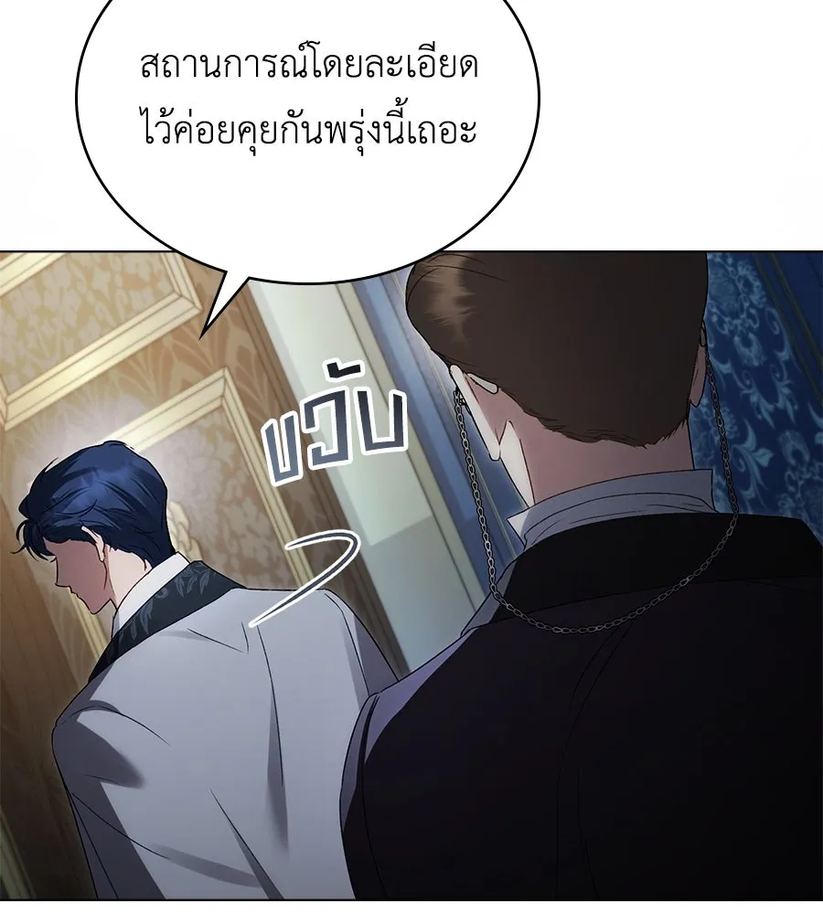 เล่ห์รักชนชั้นสูง ตอนที่ 64 รูปที่ 95