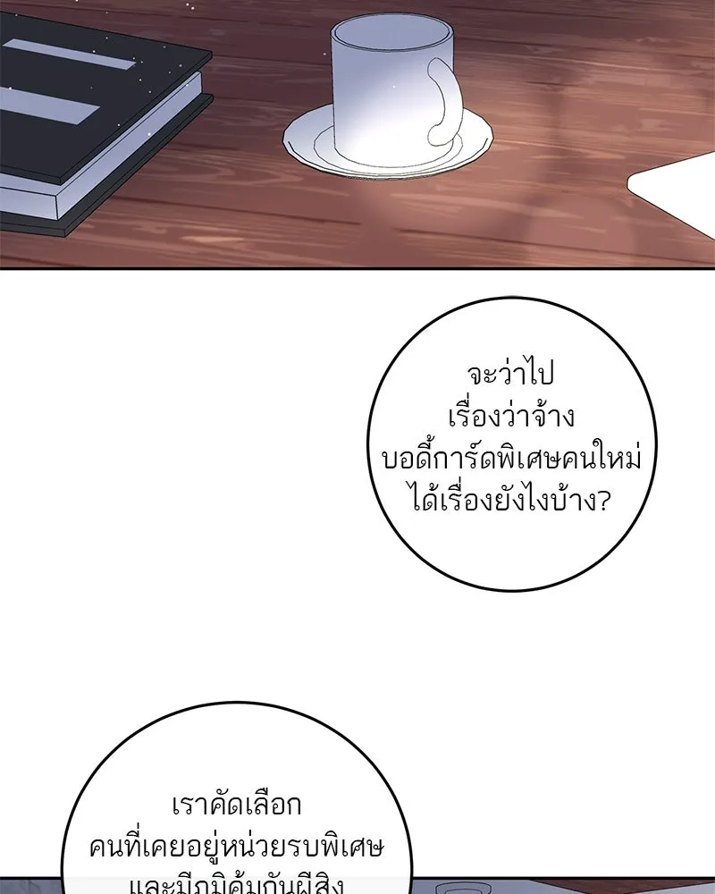 ตำนานเทพธิดาตกสวรรค์ ตอนที่ 3 รูปที่ 16