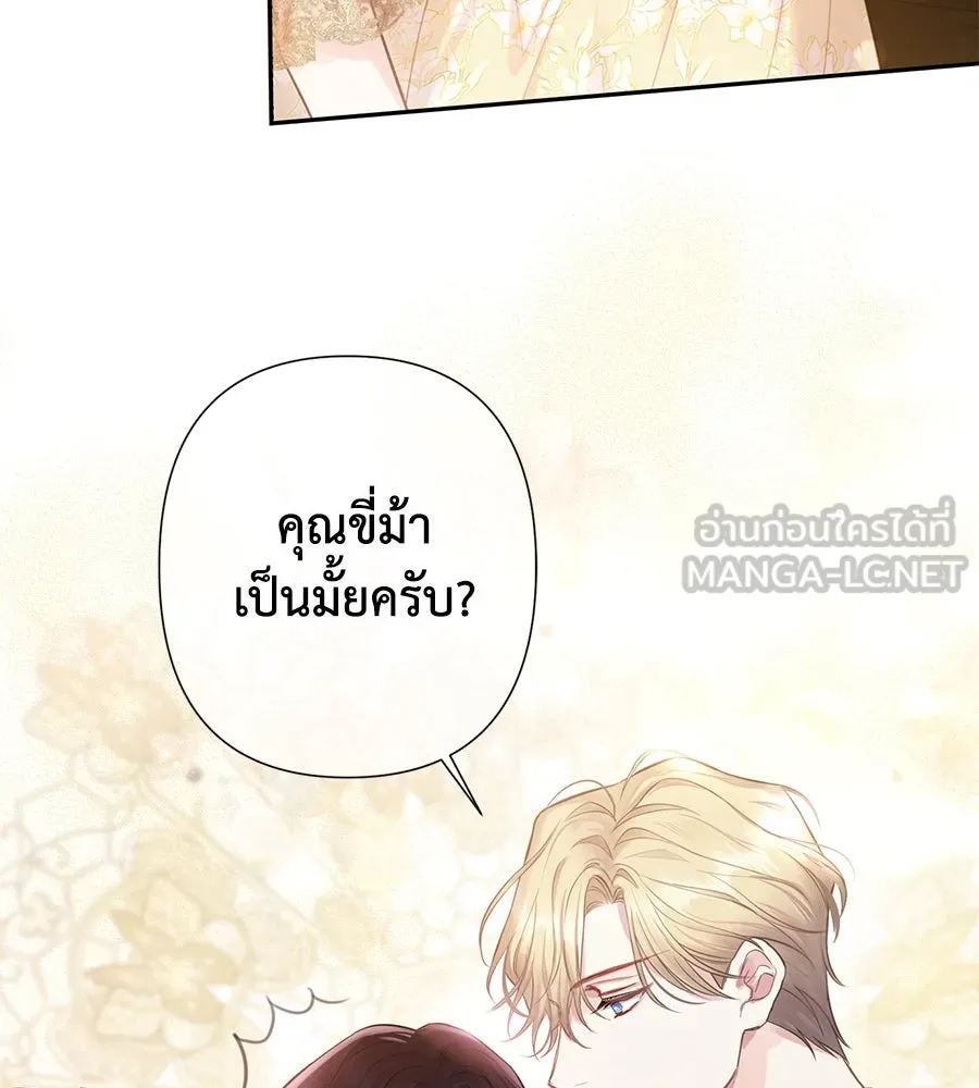 บาสเตียน ตอนที่ 39 รูปที่ 39