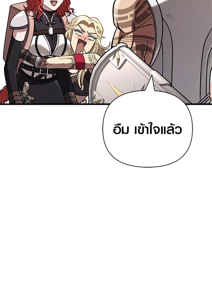เอาชีวิตรอดในเกมฉบับคนเถื่อน ตอนที่ 119 ด็อพเพิลเก็งเงอร์ รูปที่ 22