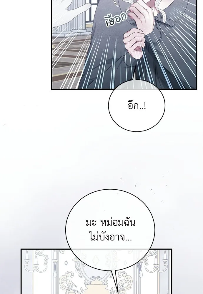 สาวใช้อย่างฉัน ขอเลือกหันหลังให้นาย ตอนที่ 39 รูปที่ 40