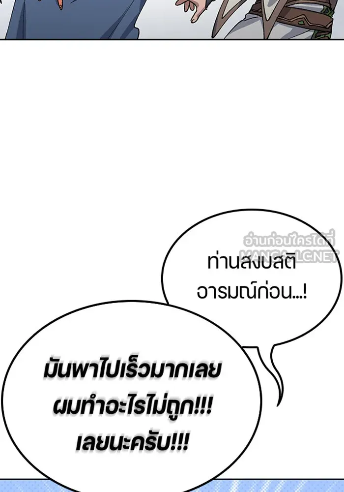 ตั้งแคมป์ฮีลใจในต่างโลก ตอนที่ 46 รูปที่ 48