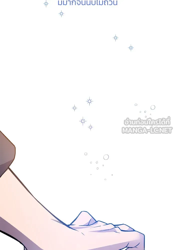 ฟิลเลียโรเซ่กับคำทำนายแห่งมงกุฎหนาม ตอนที่ 110 รูปที่ 63