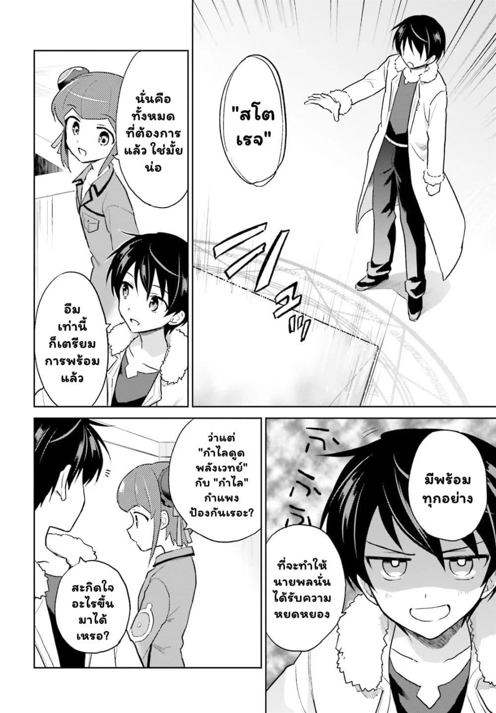 Manga-lc-com อ่านมังงะ อ่านการ์ตูน ออนไลน์ ฟรี In Another World With My Smartphone ไปต่างโลกกับสมาร์ทโฟน ตอนที่ 1 2 3 4 5 6 7 8 9 10 11 12 13 14 ฟรี ไม่มีโฆษณา Manga-lc - อ่าน มังงะ อ่าน การ์ตูน ออนไลน์ อ่านมังงะ ฟรี