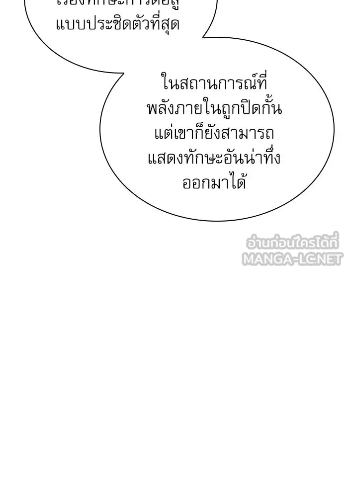 ลับลางลวง ตอนที่ 42 ด่านที่หนึ่ง (2) รูปที่ 54