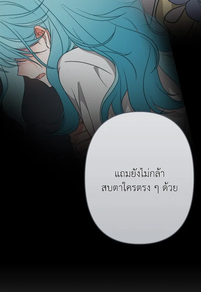 เลดี้มินต์ ตอนที่ 69 รูปที่ 83