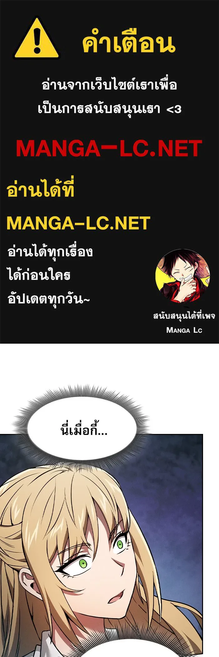 นักดาบอัจฉริยะจากอะคาเดมี ตอนที่ 9 รูปที่ 1