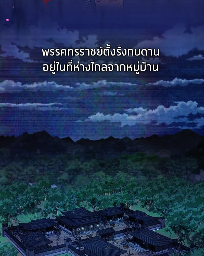 สุดยอดเทรนเนอร์แห่งยุทธภพ ตอนที่ 49 แม้จะบิดเบี้ยว รูปที่ 7