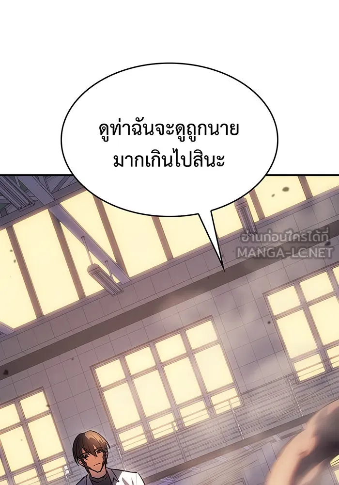 เกิดใหม่พร้อมพลังแห่งราชัน ตอนที่ 10 รูปที่ 177