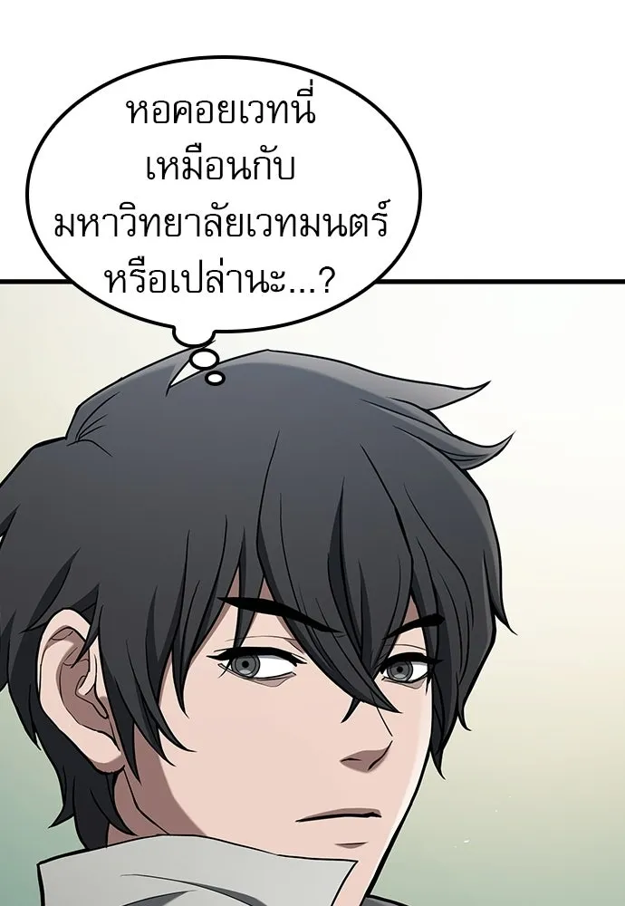 นักล่าฆ่าเพื่อรอด ตอนที่ 13 รูปที่ 100