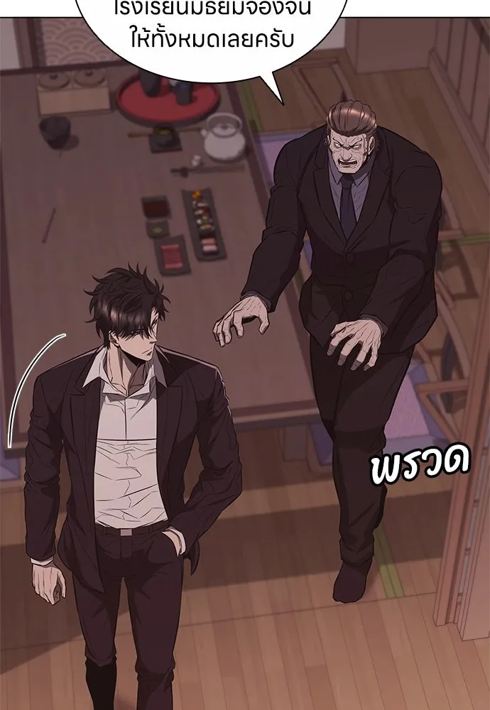 อัยการสายโหด ตอนที่ 7 รูปที่ 16