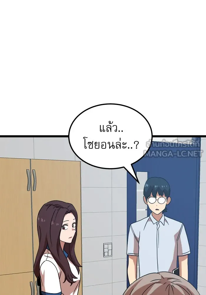Double Click ตอนที่ 40 รูปที่ 69