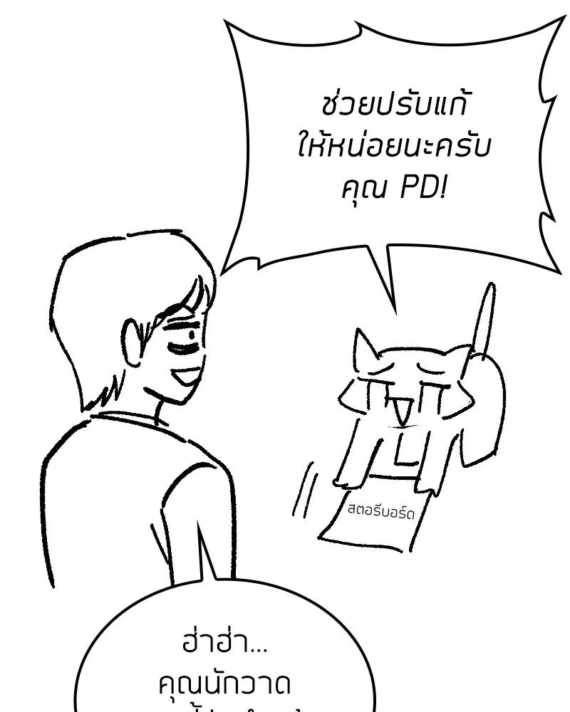 Clever Cleaning Life Of The Returned Genius Hunter ส_ดยอดฮ_นเตอร_สายคล_น ตอนที่ ตอนที่ 96 รูปที่ 180