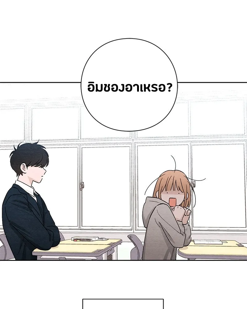 เป็นวัยรุ่นมันเหนื่อย ตอนที่ 13 รูปที่ 104