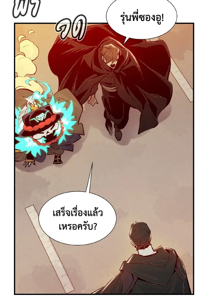 The Lone Necromancer ตอนที่ 66 รูปที่ 137