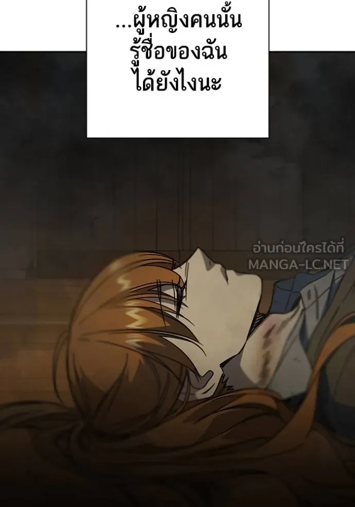 Study Group ตอนที่ 276 รูปที่ 31