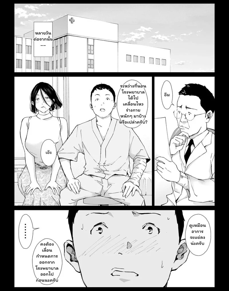 Doujin-Lc- อ่าน โดจิน มังฮวา เกาหลี ญี่ปุ่น จีน แปลไทย รอยร้าวในห้องสี่เหลี่ยม  [Higehurai] Boku no Daisuki na Kaa-san to Omou Zonbun Sex Dekiru Hi 5 ตอนที่ 1 ฟรี ไม่มีโฆษณา อ่าน โดจิน Manhwa เกาหลี ญี่ปุ่น จีน เรามีครบ คัดมาให้เน้นๆ โดจิน 18+ รับประกันความฟินโดย Doujin Lc