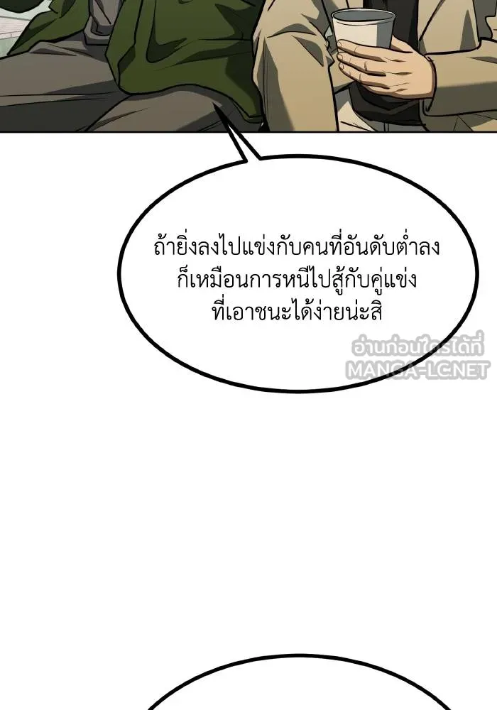 ราชาแห่งอ็อกทากอน ตอนที่ 68 รูปที่ 18