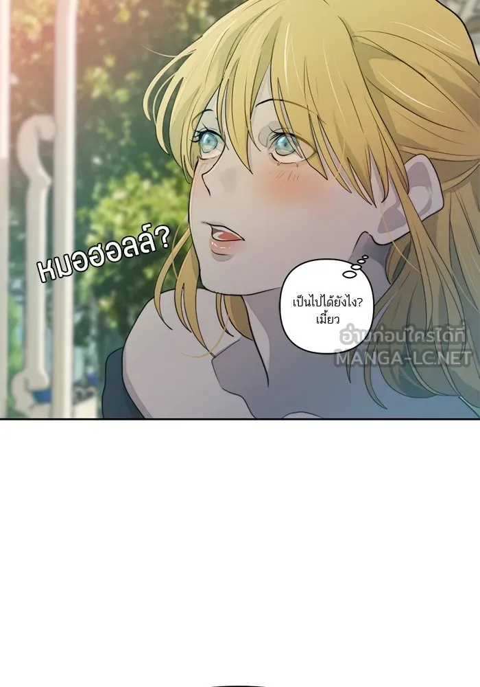 เปย์นี้เพื่อนาย My Sugar Baby ตอนที่ 42 เป็นเพียงเงาสะท้อนบนผิวน้ำ รูปที่ 99