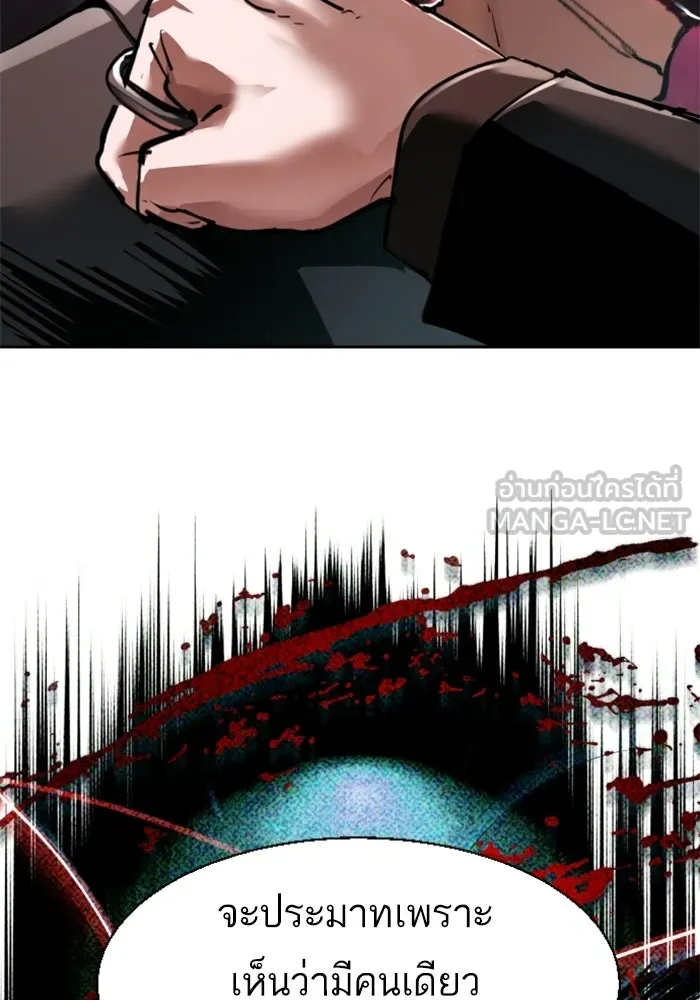 พี่ชายสายบอดี้การ์ด ตอนที่ 266 รูปที่ 30
