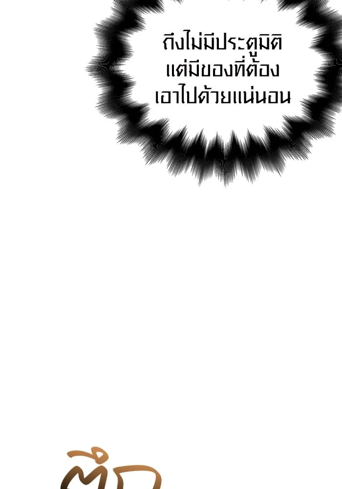 เอาชีวิตรอดในเกมฉบับคนเถื่อน ตอนที่ 91 ร่างสุดท้าย รูปที่ 170