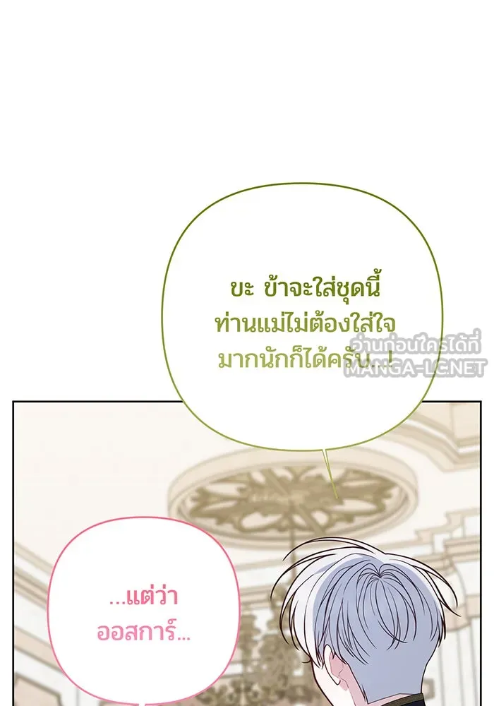 หนูน้อยทรราช ตอนที่ 131 (จบซีซัน 2) รูปที่ 12