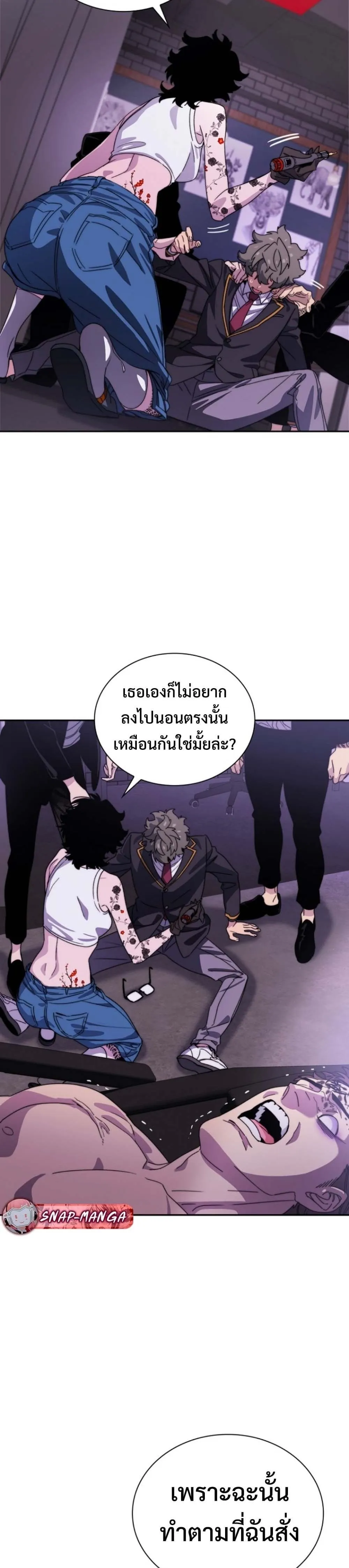 The 18-Year Old Demon King ตอนที่ ตอนที่ 3 รูปที่ 28