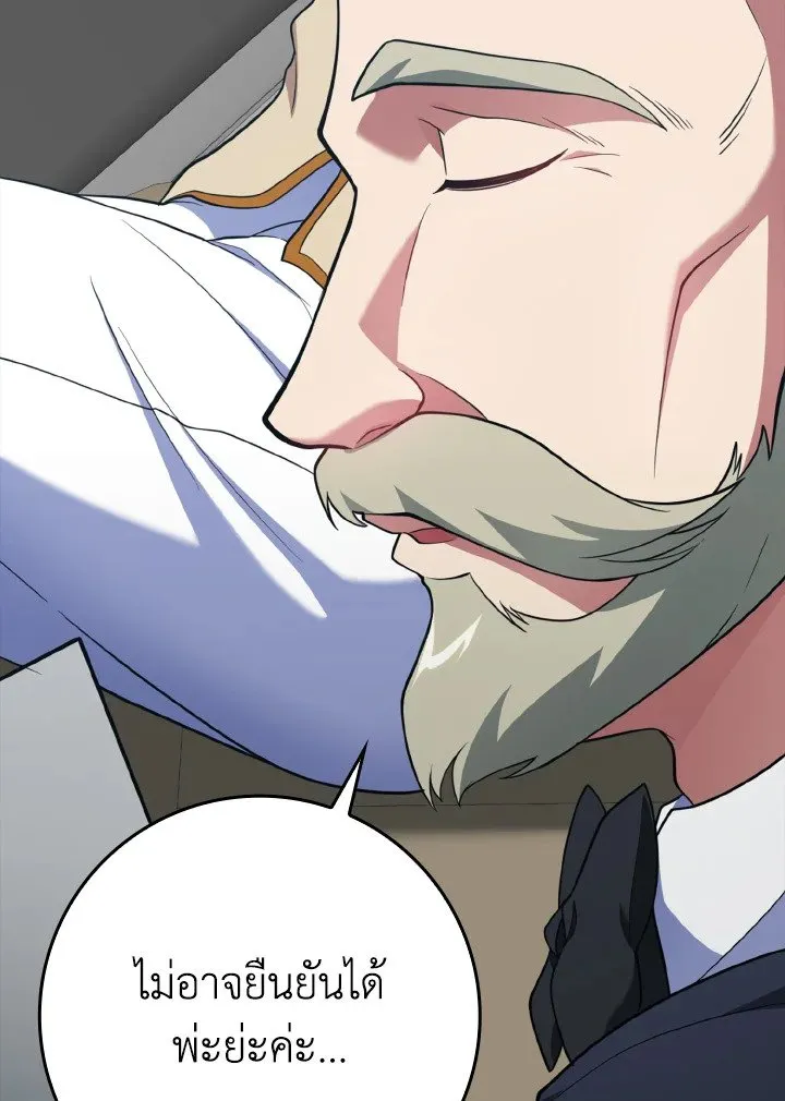 Max Level Player ตอนที่ ตอนที่ 60 รูปที่ 62