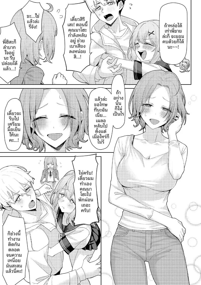 Doujin-Lc- อ่าน โดจิน มังฮวา เกาหลี ญี่ปุ่น จีน แปลไทย ชีวิตที่เปลี่ยนไปเมื่อต้องมาอยู่ร่วมบ้านกับคุณแม่เลี้ยงและลูกสาวติดแม่จากการแต่งงานใหม่ของพ่อ (Kamatsuka) ตอนที่ 1 2 3 4 5 6 7 8 9 10 11 12 13 14 ฟรี ไม่มีโฆษณา อ่าน โดจิน Manhwa เกาหลี ญี่ปุ่น จีน เรามีครบ คัดมาให้เน้นๆ โดจิน 18+ รับประกันความฟินโดย  Doujin Lc